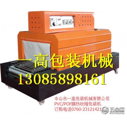 金華五金工具熱收縮包裝機(jī)