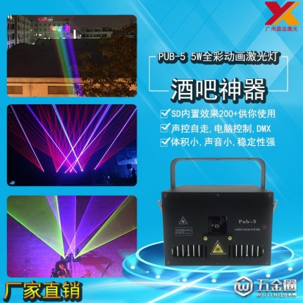 室內(nèi)5W全彩舞臺(tái)表演激光燈酒吧音樂(lè)會(huì)光束激光燈 室內(nèi)激光燈