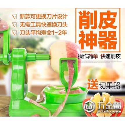 水果刀削皮器家居廚房用具 手搖平國削皮機(jī)多功能削