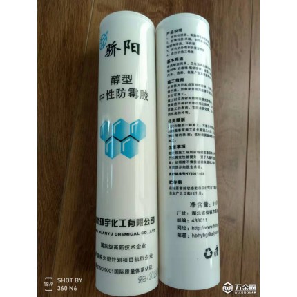 驕陽防水防霉膠，可有效用于廚房用具衛(wèi)生潔具防水密封的防霉膠