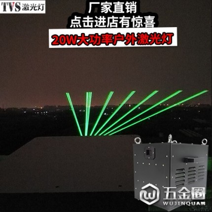 室外舞臺激光燈 大功率防水激光燈 戶外演出激光燈 地標激光燈 水幕激光燈 大功率全彩激光燈廠家 樓頂?shù)貥思す鉄? onmouseover=