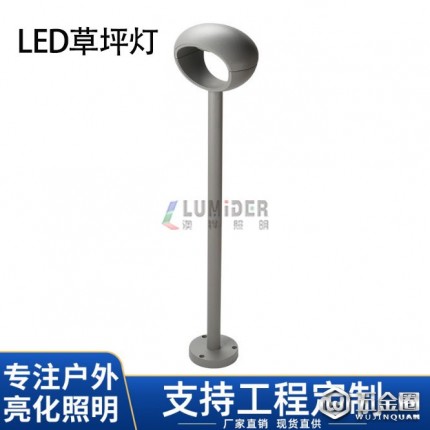 澳锝照明CPL-6W 0.45米草坪燈草坪燈庭院燈led戶外花園別墅防水簡約現(xiàn)代園林景觀燈室外草地?zé)? onmouseover=