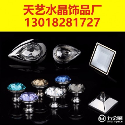 水晶大拉手，出口超過三十個**的水晶大拉手