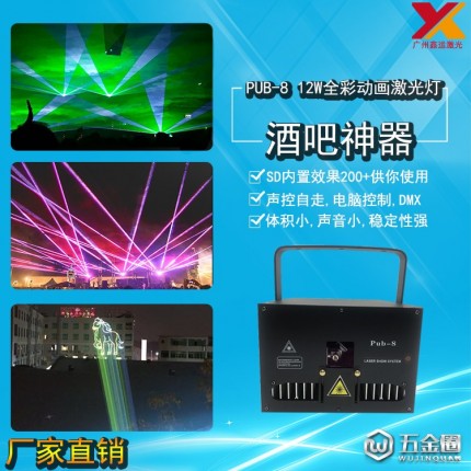 12瓦商業(yè)演出動畫光束激光燈 12W全彩室內(nèi)室外舞臺投影鐳射激光燈 商業(yè)演出激光燈