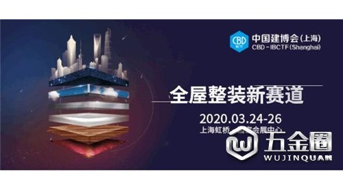 CBD 上海虹橋 | 展訊集：快看！你們期待的衛(wèi)浴瓷磚"新賽道"，來啦！