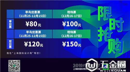 大師來(lái)了| 上海國(guó)際設(shè)計(jì)周全明星設(shè)計(jì)天團(tuán)陣容，即將閃耀上海灘