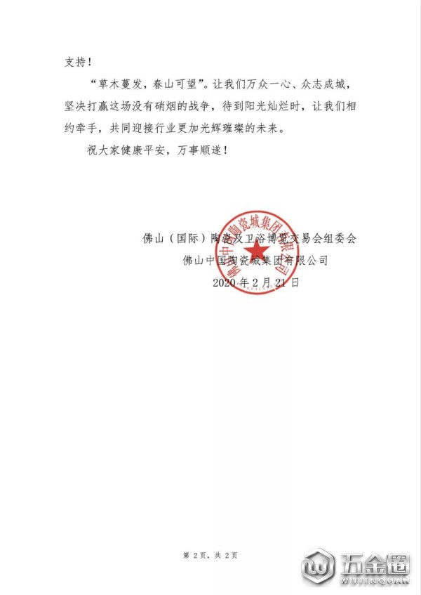 中國建材網(wǎng)