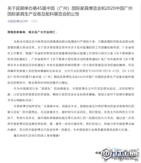 中國(guó)建材網(wǎng)