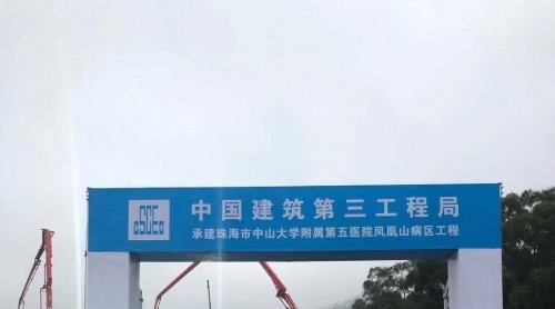立邦全力支持珠?！靶健奔铀籴t(yī)院建設(shè)