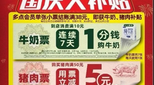 憑票才能買肉？肉價(jià)何時(shí)能穩(wěn)？答案都在這里