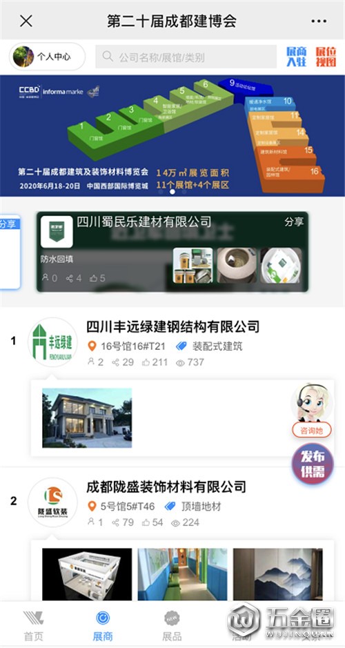 中國建材網(wǎng)