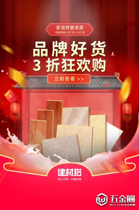 中國建材網(wǎng)