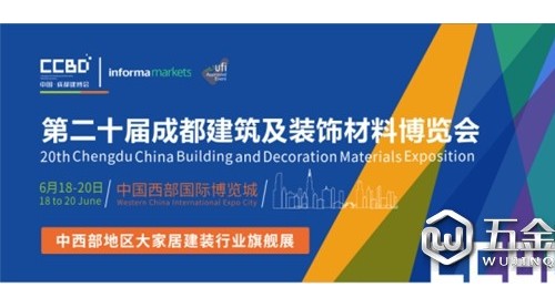 2020成都建博會—360°超強(qiáng)展會宣傳與買家組 織，助力展商參展效益zui大化