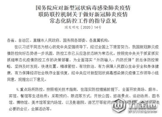 中國建材網