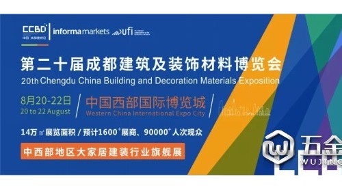 8月20-22日，2020成都建博會助力中西部大家居行業(yè)大發(fā)展