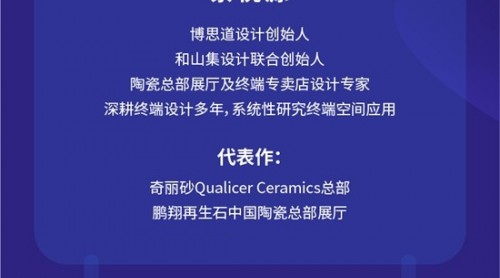 活動預(yù)告|素色磚家，厚磚薄瓷憑什么緊抓住工裝發(fā)展新機(jī)遇？