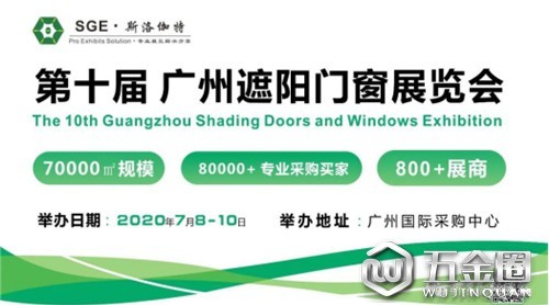 贏戰(zhàn)2020·7月廣州，非來不可！