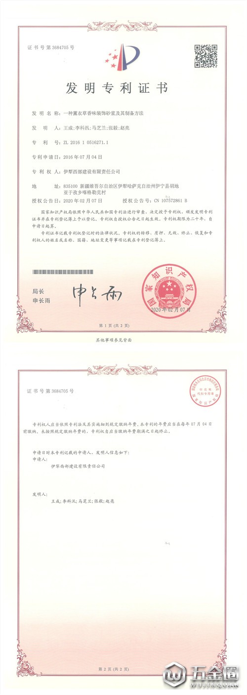 中國(guó)建材網(wǎng)