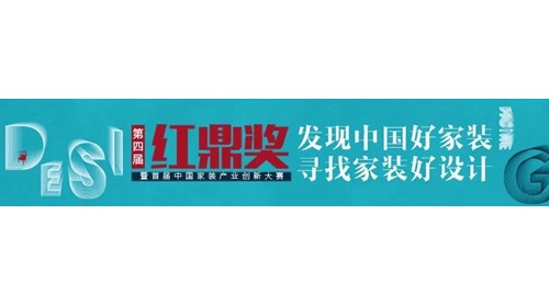 活動(dòng)預(yù)告 | 15大直播平臺(tái)同步助力第四屆紅鼎獎(jiǎng)線上成果展云發(fā)布！