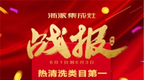 這些浙派制造的好產(chǎn)品，每一樣都值得入手