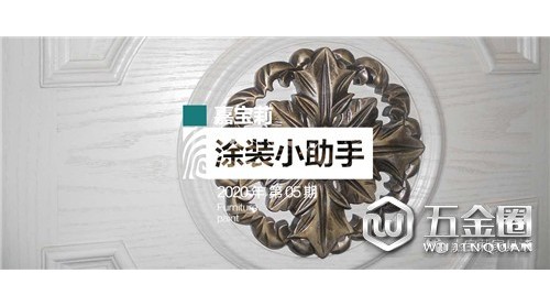 【涂裝小助手】不懂這4點(diǎn)，防滲色走的都是冤枉路！