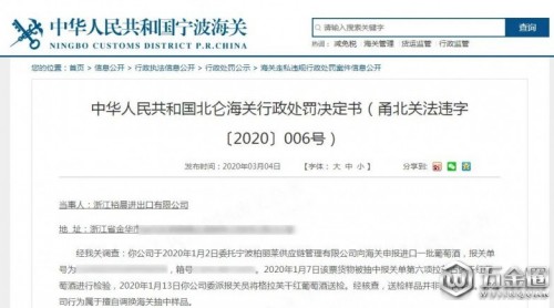 海關抽檢拉菲，進口商心疼欲用便宜酒頂替！WBO呼吁：給予可追溯來源高價酒免檢通道