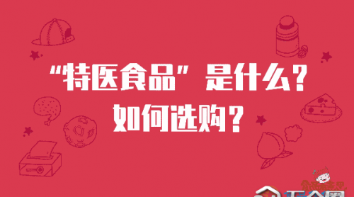 黑龍江省市場監(jiān)管局全面開展固體飲料等普通食品冒充特醫(yī)食品行為專項(xiàng)監(jiān)督檢查工作