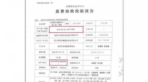 奧雪稱上“黑榜”雪糕為去年產(chǎn)品，網(wǎng)友：咋保證今年沒問題？