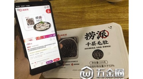 網(wǎng)頁宣傳和實物不符 鮮美牛肚嚴重“縮水”