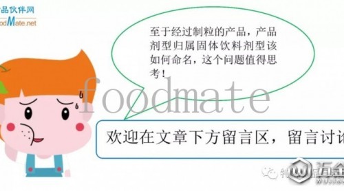 保健食品產(chǎn)品技術(shù)要求常見(jiàn)問(wèn)題及注意事項(xiàng)解讀分析（下篇）