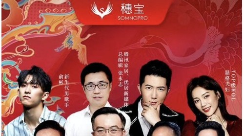 國潮煥新之作線上發(fā)布會(huì)首秀，穗寶引領(lǐng)家居消費(fèi)新趨勢(shì)