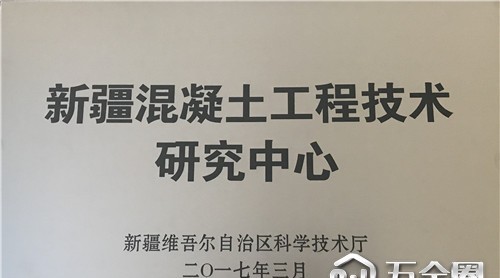 中建西部建設新疆有限公司獲自治區(qū)10萬元科技創(chuàng)新基地建設項目補助資金