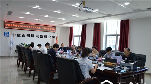 中建西部建設股份有限公司2020年博士后進站開題、中期考核評審會順利召開