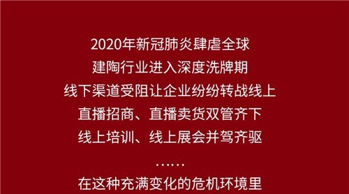 新看點(diǎn)！2020，中國建陶格局會這樣變！