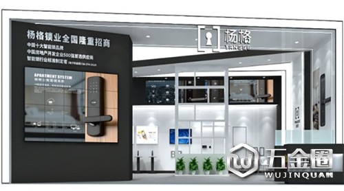廣州建博會(huì)智能鎖商機(jī)無(wú)限 楊格智能門鎖邀您共贏5G智控未來(lái)！
