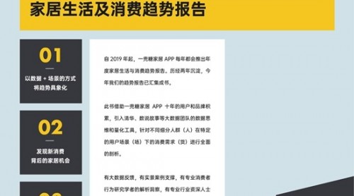帶上「家居作戰(zhàn)地圖」全局模式玩轉2020中國建博會（廣州）