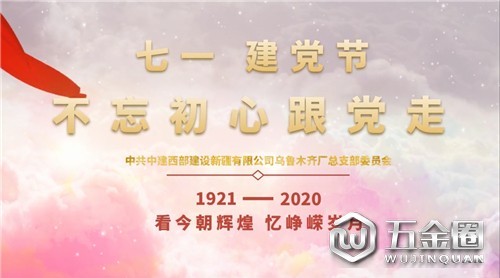 這個“七一”，他們這樣向黨表白