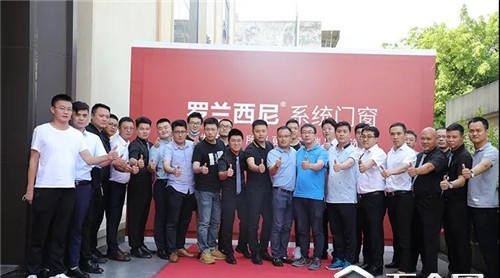 強強聯(lián)合·共贏未來丨居然之家總部高管攜分公司一行到訪羅蘭西尼系統(tǒng)門窗！