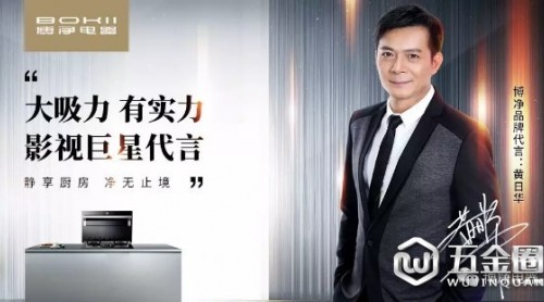 萬(wàn)家計(jì)劃丨博凈電器第 一期第 一集江西玉山站剪影