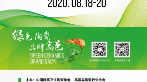 8月18日河北高邑首屆陶博會(huì)來(lái)了，百余家地產(chǎn)公司現(xiàn)場(chǎng)采購(gòu)