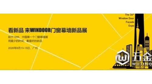 26屆鋁門窗幕墻新產(chǎn)品博覽會(huì)，科努克鋁材在4B31展位等您來(lái)！