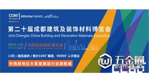 2020成都建博會(huì)現(xiàn)場(chǎng)超20場(chǎng)行業(yè)活動(dòng)，五大主題，助力行業(yè)疫后新發(fā)展