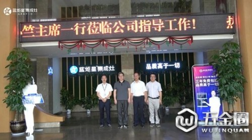 熱烈歡迎 | 嵊州市政協(xié)副主席竺理文等一行蒞臨藍(lán)炬星指導(dǎo)工作！