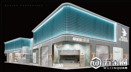 深圳國際家具展兔寶寶兒童家居等你到來！