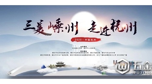 三美嵊州·走進(jìn)杭州|浙派展實(shí)力，助推廚電之都新升級(jí)