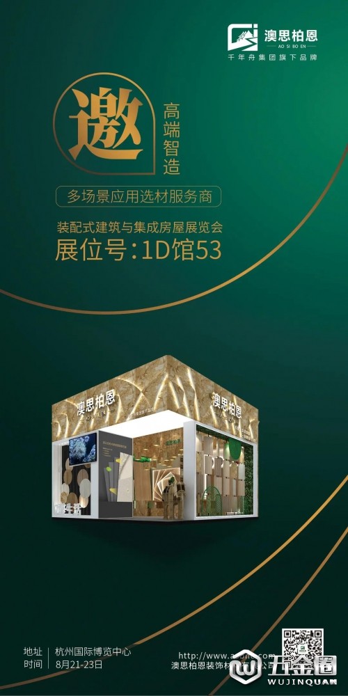 中國(guó)建材網(wǎng)