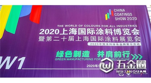 晨陽水漆亮相2020中國國際涂料博覽會，助力行業(yè)綠色發(fā)展