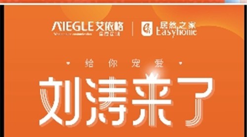 超級(jí)寵艾節(jié)|是什么讓女神劉濤用愛(ài)打call，還要給你寵愛(ài)？