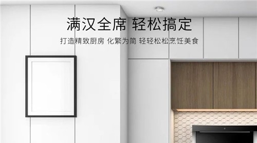 十八般廚藝如何施展？從選萬事興集成灶開始