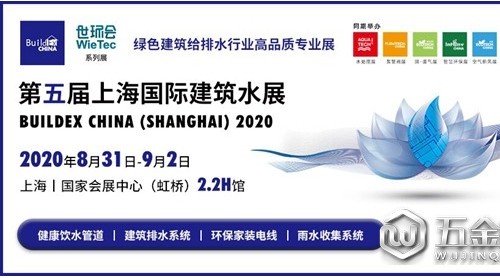 沖鴨，上海國際建筑水展倒計時3天，“硬核”內(nèi)幕你細品